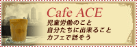 Cafe ACE