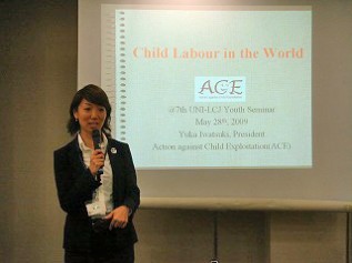 英語でプレゼン Uni英語セミナー In 長崎 世界の子どもを児童労働から守るngo Ace エース