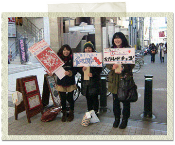 仙台市内で「バレンタイン一揆」参加の呼び込み