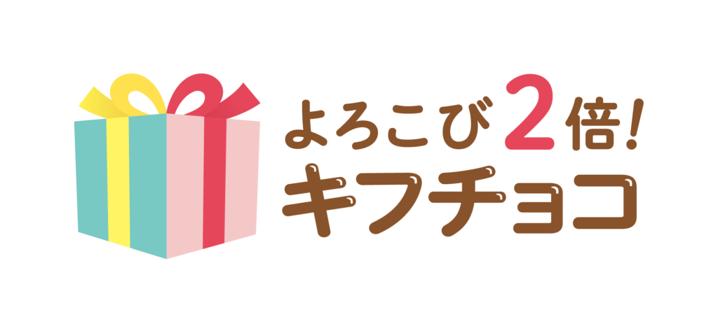 「＃キフチョコ」キャンペーンロゴ