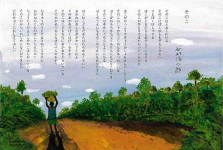 詩・谷川俊太郎、絵・塚本やすしのポストカード