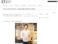 Ethical Fashion Japanウェブサイトのフォトスナップ
