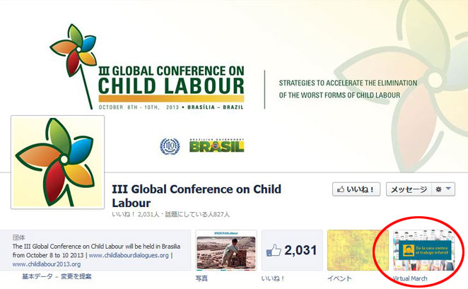 III Global Conference on Child Labour　Facebookページ