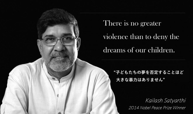 There is no greater violence than to deny the dreams of our children. “子どもたちの夢を否定することほど、大きな暴力はありません”