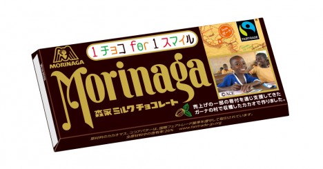 森永製菓が国際フェアトレード認証チョコレートを通年販売