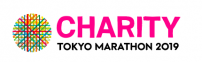 東京マラソン2019チャリティ