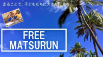 FREE MATSURUN