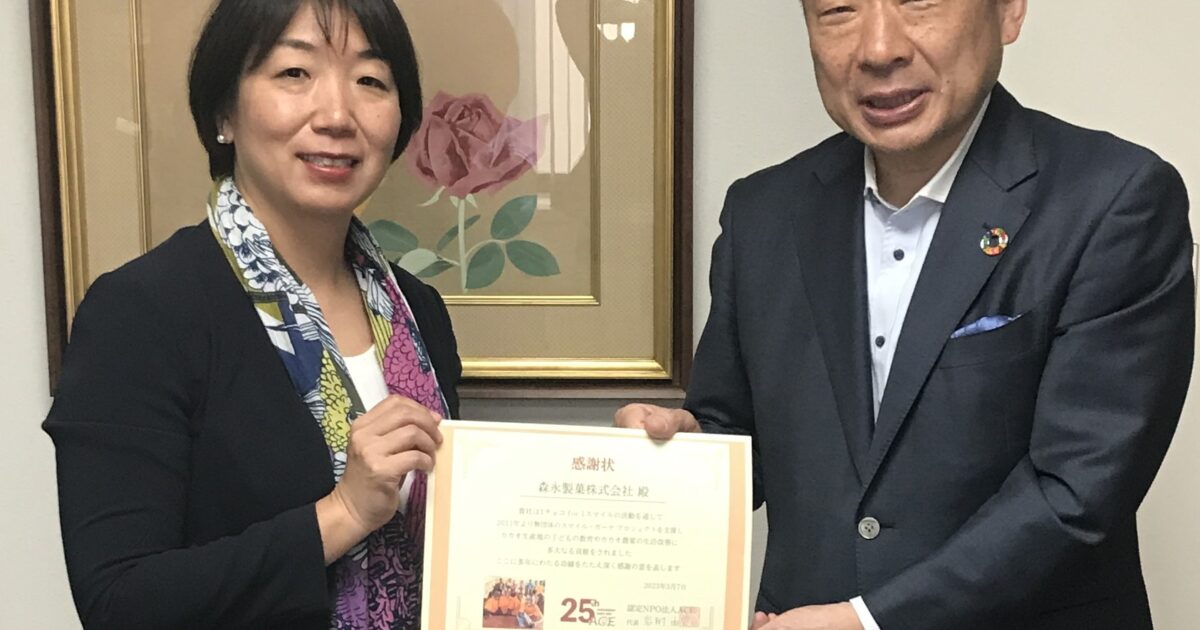 ACE25周年＆1チョコ for 1スマイル15周年 森永製菓の太田社長に感謝を