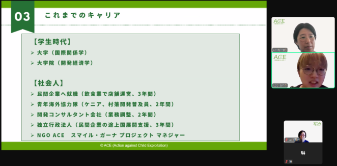 これまでのキャリアを紹介する様子