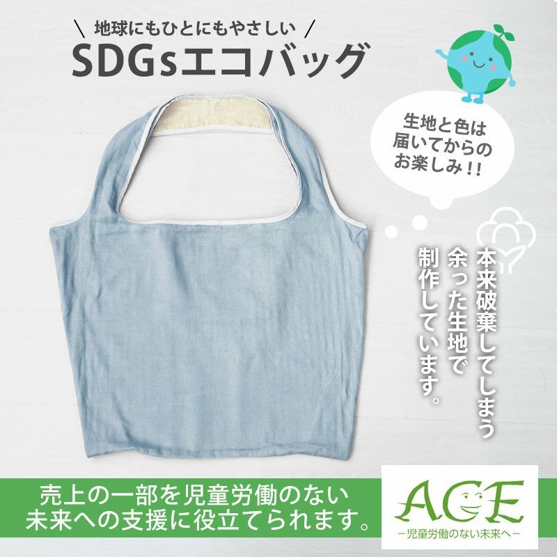 つくるカバーより発売！1枚あたり30円がACEへの寄付になる「SDGsエコ