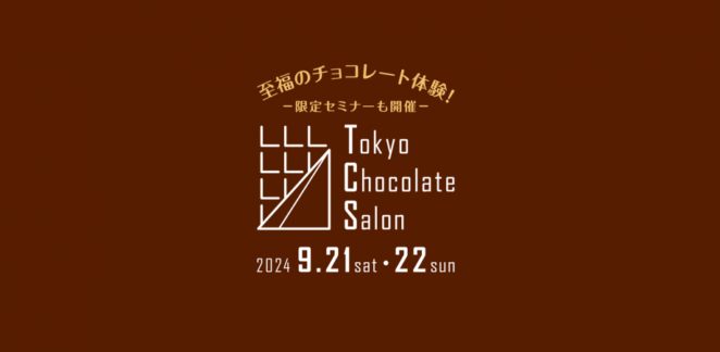 東京チョコレートサロンロゴ