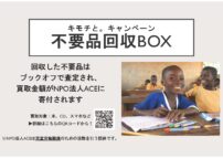 回収BOX用貼り紙