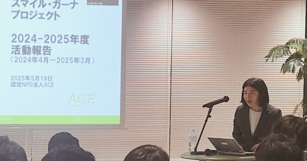 森永製菓「1チョコ for 1スマイル」報告会に参加しました | 世界の